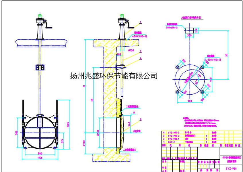 SYZ900铸铁圆闸门安装图纸(图1) SYZ900铸铁圆闸门安装图纸(图1)
